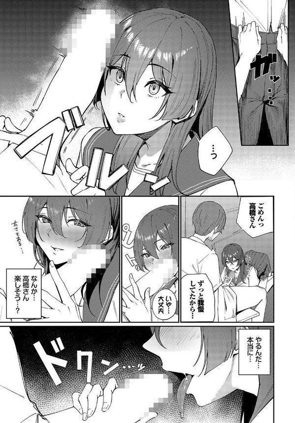 抜いてくれる高橋さん 無料エロ漫画（同人誌）サンプル画像007