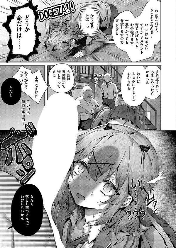 承認ジャンキー 無料エロ漫画（同人誌）サンプル画像007
