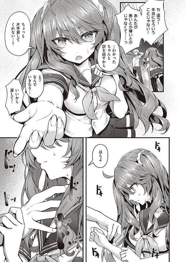 Ron’t touch me！！ 無料エロ漫画（同人誌）サンプル画像007
