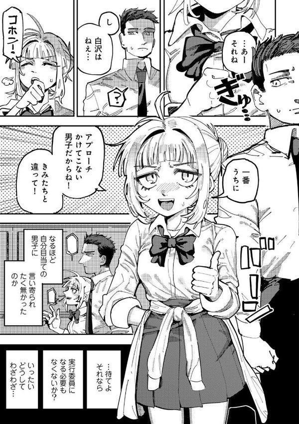 純愛バッドガールズ【転ノ】 無料エロ漫画（同人誌）サンプル画像007