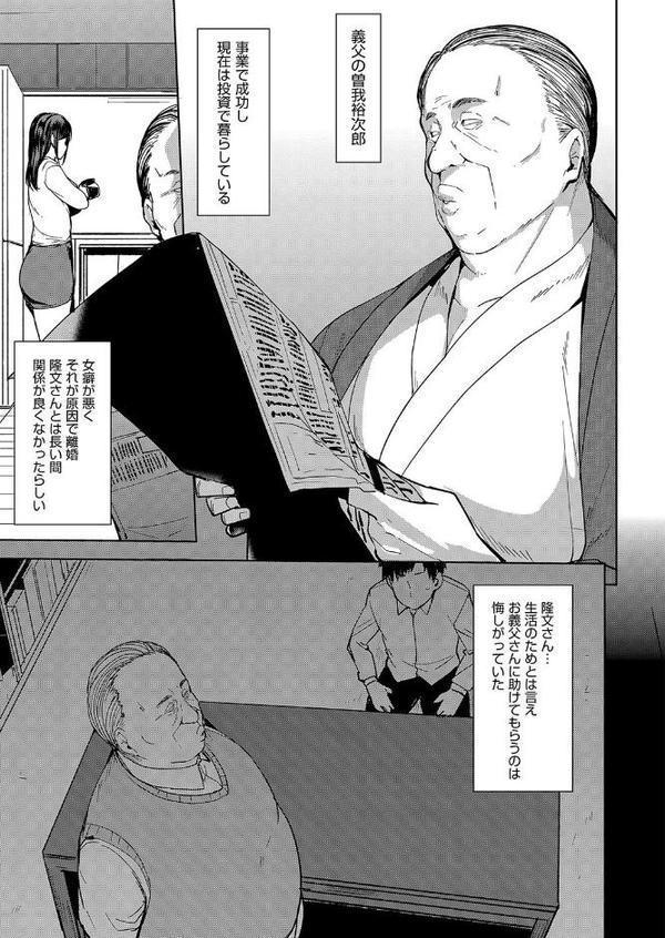 雌の本能に逆らえない【七尾ゆきじ】 無料エロ漫画（同人誌）サンプル画像007