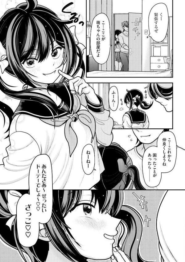 生イキしすたぁほぉる【REN】 無料エロ漫画（同人誌）サンプル画像007