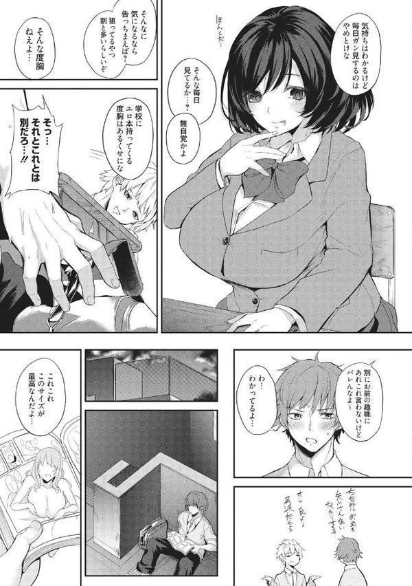 ラブリーがーるず〜はちきれるあの娘をひとりじめ〜【黒川おとぎ みずゆき ぷぅ崎ぷぅ奈 貞五郎 ちるまくろ 黒岩瑪瑙 青木幹治 メネア・ザ・ドッグ のぞみ侑海 おたべさくら 森崎くるみ 音乃夏 田辺京 夏庵 小宮裕太 秋月たかひろ】 無料エロ漫画（同人誌）サンプル画像006