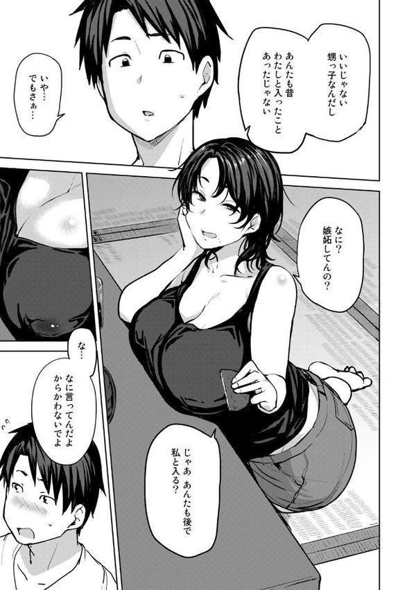 双母交姦日記 【デジタル特装版】【七尾ゆきじ】 無料エロ漫画（同人誌）サンプル画像007