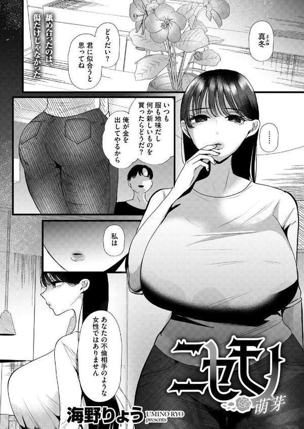 コミックホットミルク濃いめvol.053【葛籠くずかご 白野じん 久水あるた 歌麿 木静謙二 ここのき奈緒 黒岩瑪瑙 東磨樹 甲斐ひろゆき ジュナジュナジュース ぐうすか 海野りょう 佐倉さくさく 夜神沙衣 せくしぃも】 無料エロ漫画（同人誌）サンプル画像006