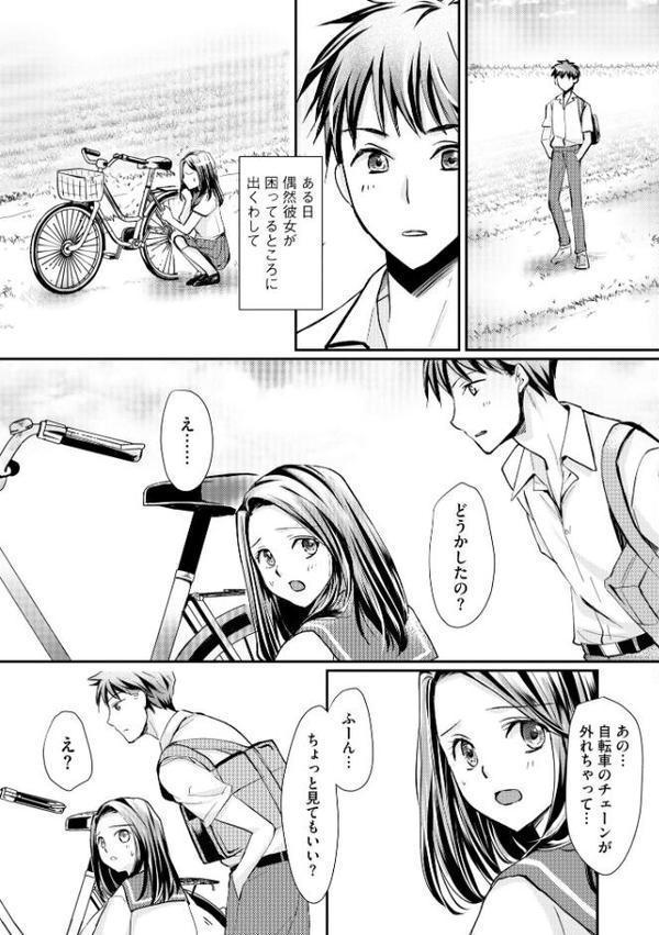 クラスメイトの富士原さんのイキ顔を知ってるのは俺だけ【桜咲ももこ 嶋羽マテ】 無料エロ漫画（同人誌）サンプル画像007
