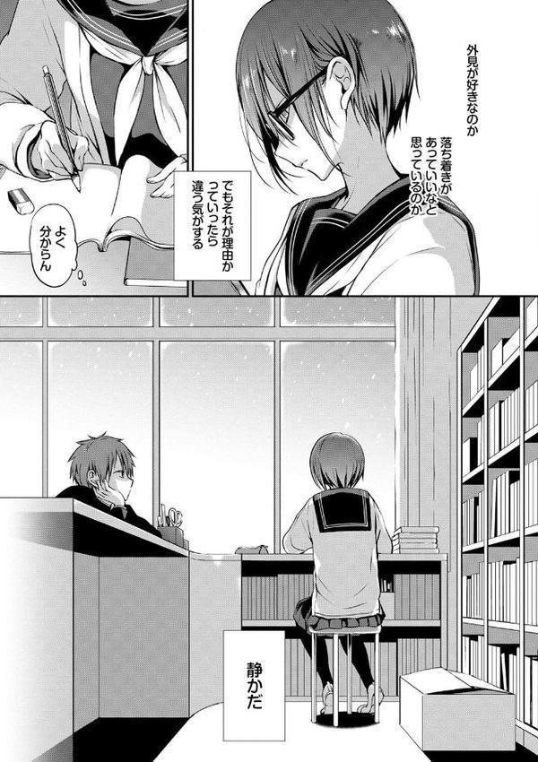 キミが、イイ。【FANZA限定版】【名仁川るい コミックバベル編集部】 無料エロ漫画（同人誌）サンプル画像007
