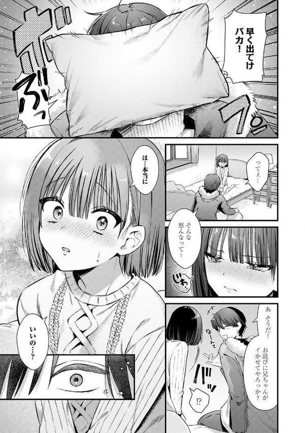 ゆあぴゅあ【デジタル特装版】【餅田こゆび】 無料エロ漫画（同人誌）サンプル画像007