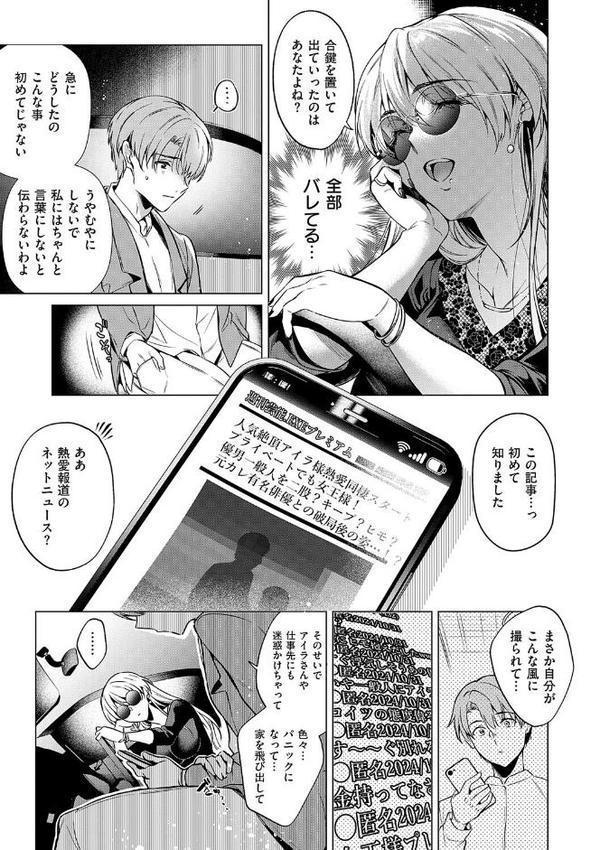 濡れる、溺れる、それは恋。【デジタル特装版】【ひなづか凉】 無料エロ漫画（同人誌）サンプル画像007
