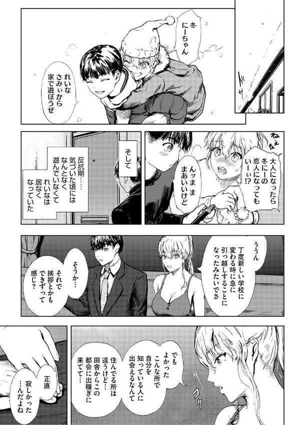 艶華【デジタル特装版】【くろふーど】 無料エロ漫画（同人誌）サンプル画像007