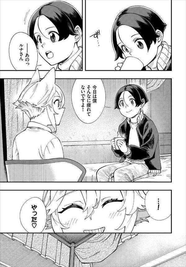 エロ概念のない異世界で18禁ライフ【ゆっ栗栖 コミックバベル編集部】 無料エロ漫画（同人誌）サンプル画像007