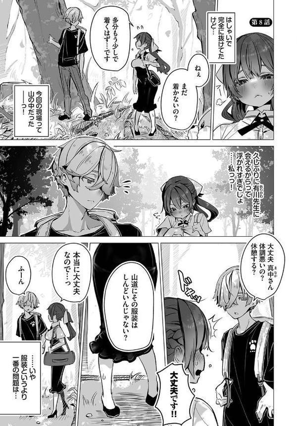 東京ブラックボックス〜ドS教授の難事件レポート〜合本版3 hitomi無料エロ漫画（同人誌）サンプル画像007