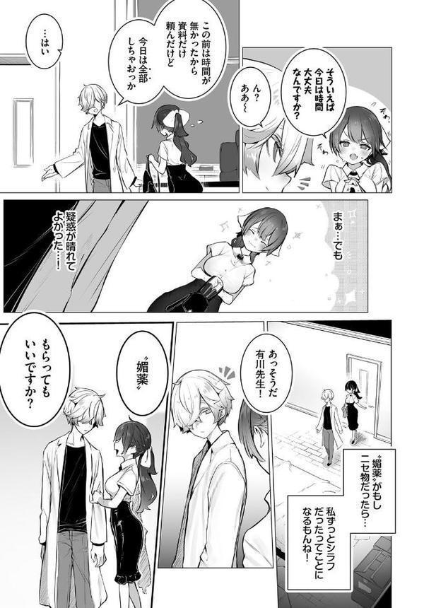 東京ブラックボックス〜ドS教授の難事件レポート〜合本版4【しもはら 出栖土呂維 コミックバベル編集部】 無料エロ漫画（同人誌）サンプル画像007