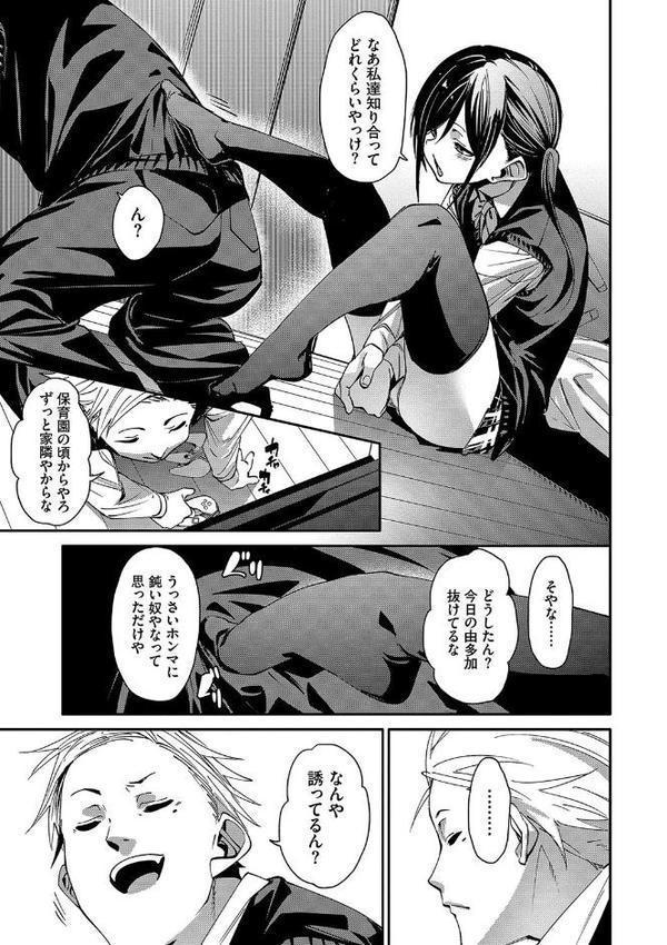 びんかんsyrup【デジタル特装版】【fu-ta コミックバベル編集部】 エロ画像 007