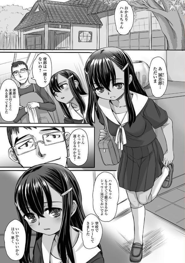 秘蜜ティアドロップス【OKINA】 hitomi無料エロ漫画（同人誌）サンプル画像006