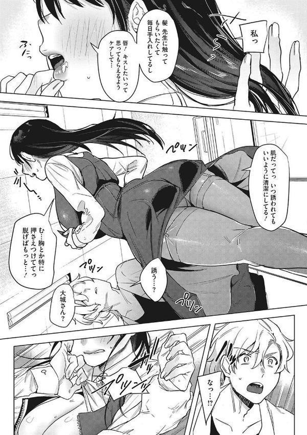 純愛 異性交友【デジタル特装版】【2no.】 hitomi無料エロ漫画（同人誌）サンプル画像007