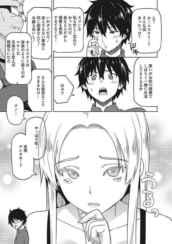 えろしおん【WEB単行本版】【蛹虎次郎】 hitomi無料エロ漫画（同人誌）サンプル画像006