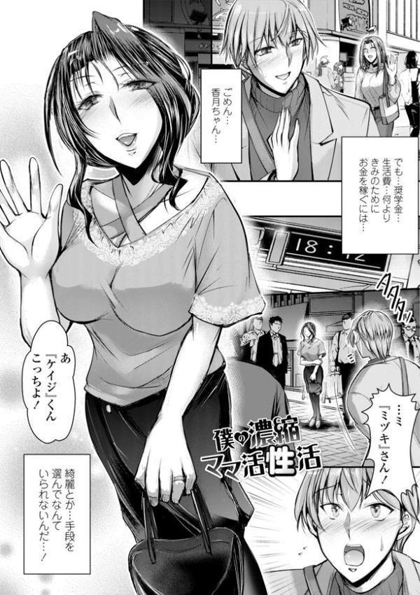 このコのアレが私の子宮を狂わせる【デジタル版】【タケイツカサ】 hitomi無料エロ漫画（同人誌）サンプル画像007