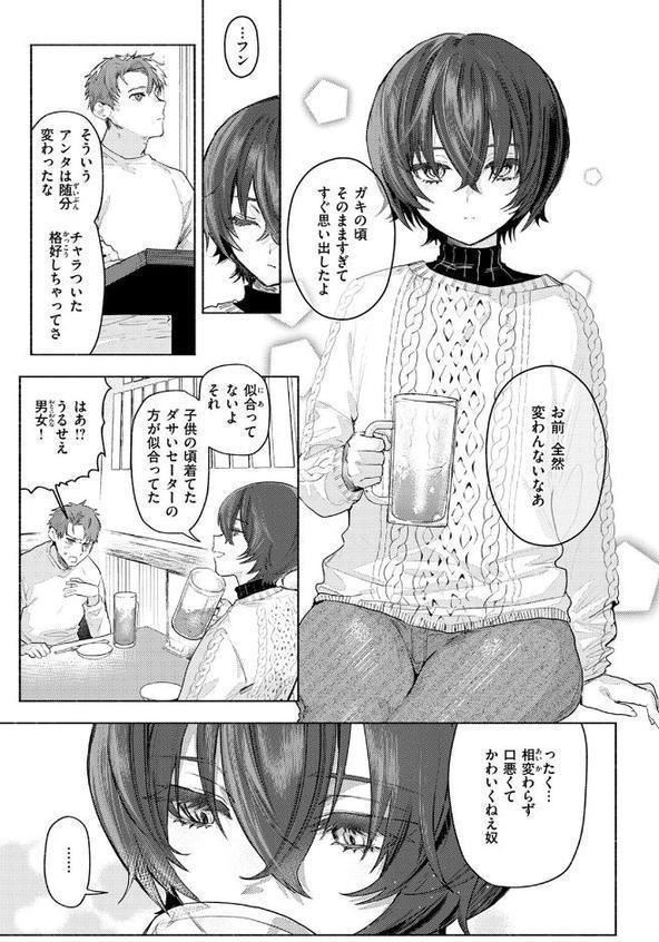 さむくないように【肉棒魔羅ノ進】 hitomi無料エロ漫画（同人誌）サンプル画像006