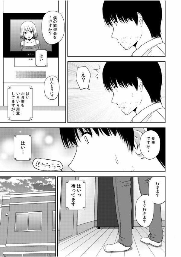 美女ぞろいのハーレムアパート〜救いのエッチで人生逆転〜【デジタル特装版】【佐藤茶菓子】 hitomi無料エロ漫画（同人誌）サンプル画像007