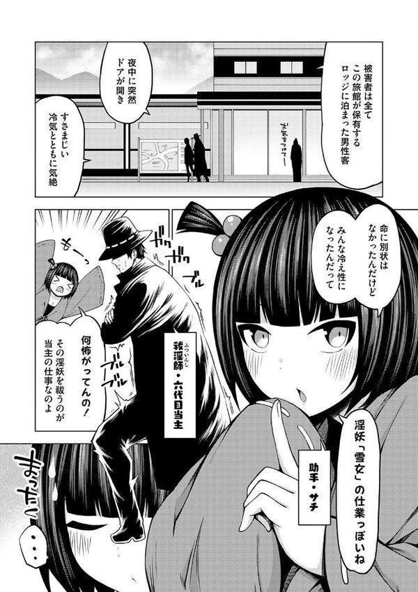 淫乱妖怪エクソシズム【デジタル特装版】【とこわん】 hitomi無料エロ漫画（同人誌）サンプル画像006