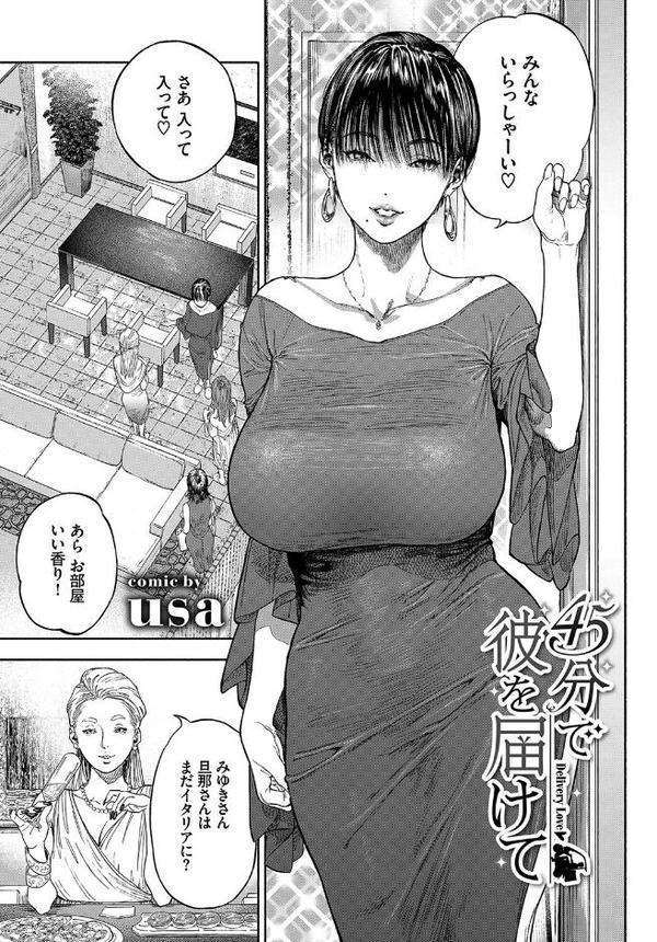 COMIC BAVEL SPECIAL COLLECTION（コミックバベル スペシャルコレクション）VOL41【きょくちょ usa 東山エイト でらうえあ 鶴山ミト コミックバベル編集部】 エロ画像 007