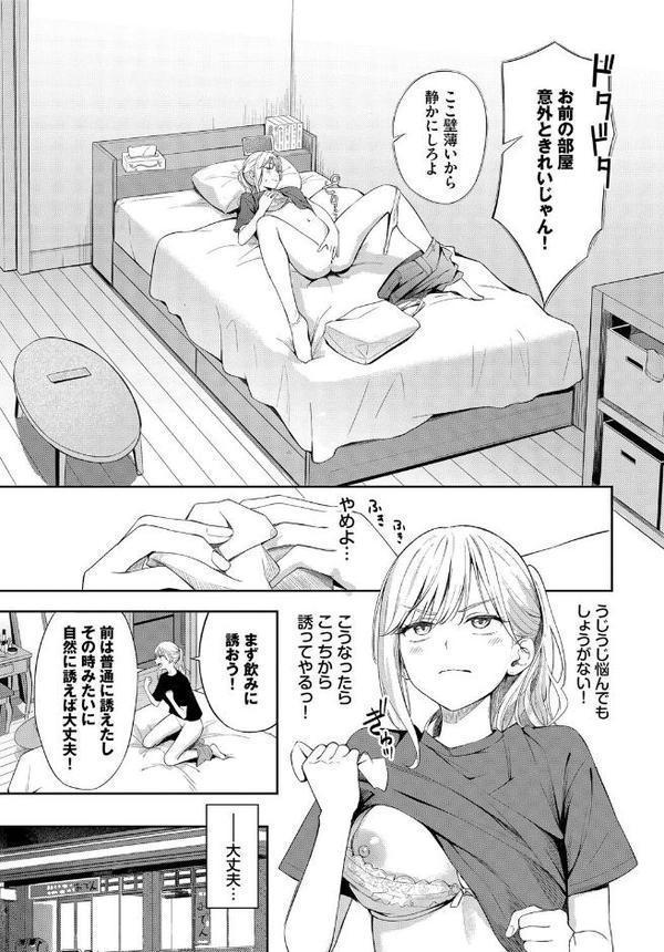 ぽーかーふぇいす2【ふじざらし コミックバベル編集部】 無料エロ漫画（同人誌）サンプル画像006