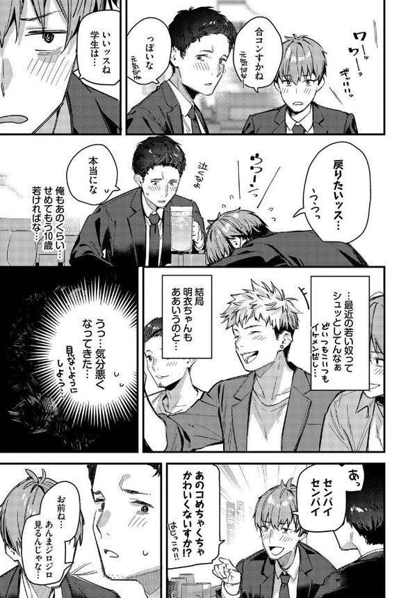 旅先で家出少女を拾ったあとの話【東山エイト コミックバベル編集部】 エロ画像 007