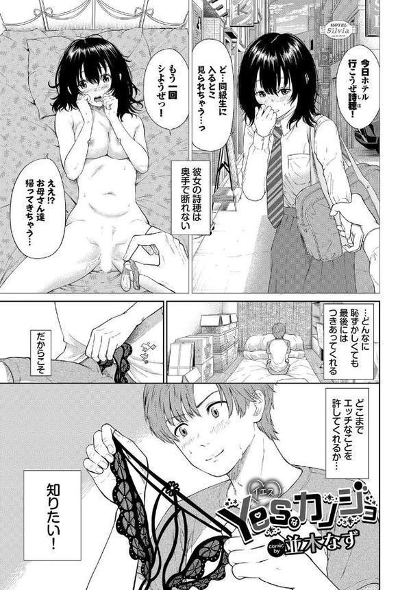 フェチズム VOL.34〜ランジェリー編〜【鳴島かんな 東山エイト 並木なず クルー waves コミックバベル編集部】 エロ画像 007