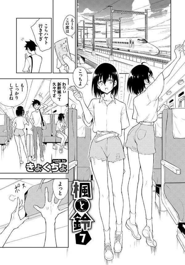COMIC BAVEL SPECIAL COLLECTION（コミックバベル スペシャルコレクション）VOL69【あおやまきいろ。 きょくちょ 伊月クロ 香山リム コミックバベル編集部 蛸田こぬ】 エロ画像 007