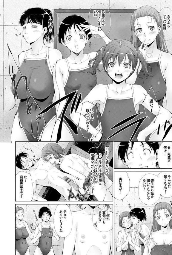 潤愛シャワー【東磨樹】 無料エロ漫画（同人誌）サンプル画像007