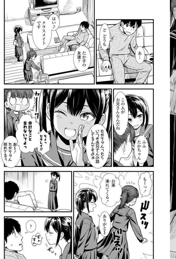 セキレイちゃんと僕【FANZA限定特典付き】【砂漠】 エロ画像 007