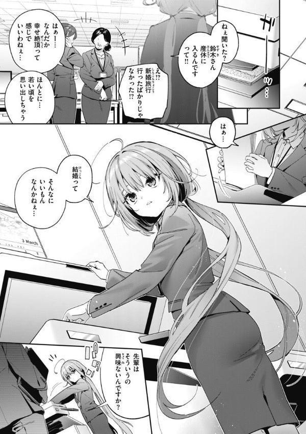 飴色プロローグ【デジタル版限定おまけ付き】【木瀬樹】 エロ画像 007