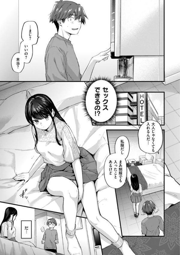 アマイアイマイー完全版ー【ごさいじ】 無料エロ漫画（同人誌）サンプル画像007