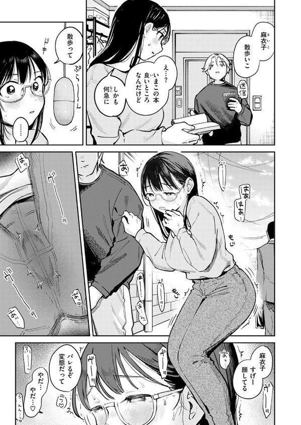 知らないキモチ【南文夏】 エロ画像 007