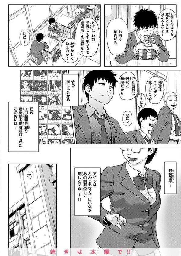 きみだけに【makki】 エロ画像 006