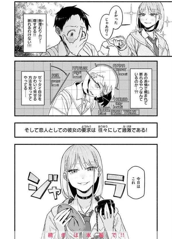抱かれてあげるっ！【層積】 エロ画像 006