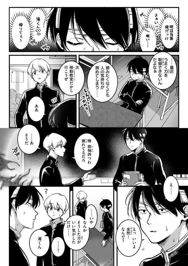 理痴的ヴィーナス【デジタル版限定おまけ付き】【ゆりしましろ】 エロ画像 006