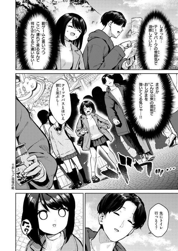 おもらし侑希ちゃんシリーズ Part3【ちょいぴろ】 エロ画像 005