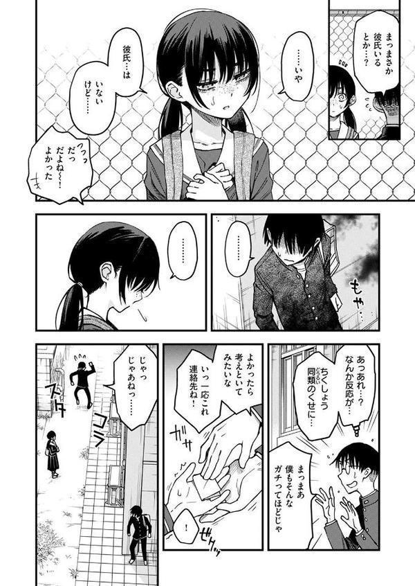 COMIC快楽天 2025年08月号【ホムンクルス YUG 雲呑めお MURO かるま龍狼 村田蓮爾 mogg ぐじら 雛原えみ えーすけ 楝蛙 さくま司 ちゅーりっふ。 すずきとと 昼寝 柚十扇 南文夏 みぞれ どじろー よるげ ケレンメ 綿谷しんぐ びしょおじ】 エロ画像 006