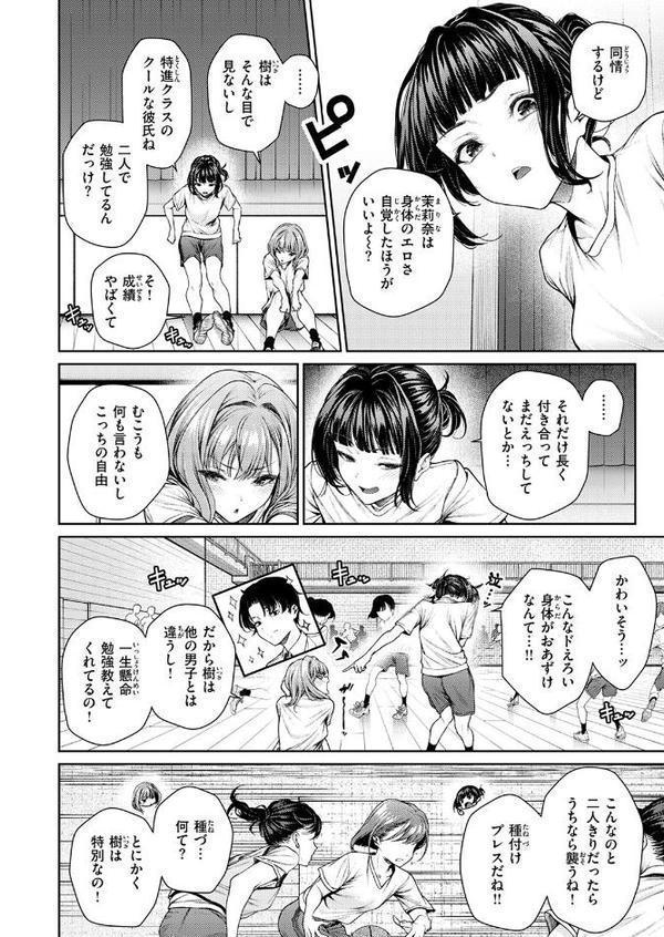 COMIC快楽天ビースト 2025年08月号【みくに瑞貴 こっぺ 滝まくら Cuvie 武将武 めんぼー アカノムラサキ すけいち karatta】 エロ画像 006