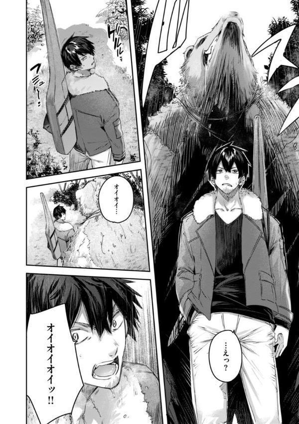 独身ハンターの出逢いはエルフの森で【単行本版】【kakao】 エロ画像 006