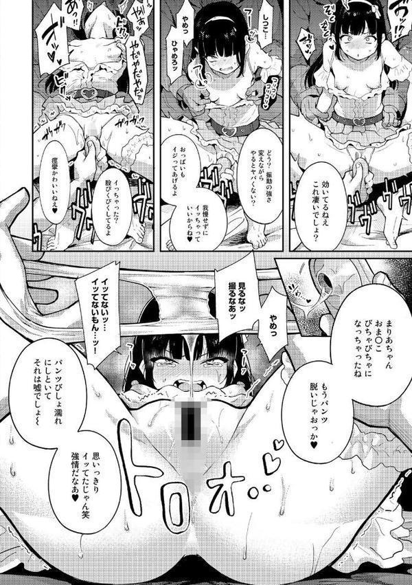 わるいコトしちゃダメだよ【かに村えびお】 エロ画像 006