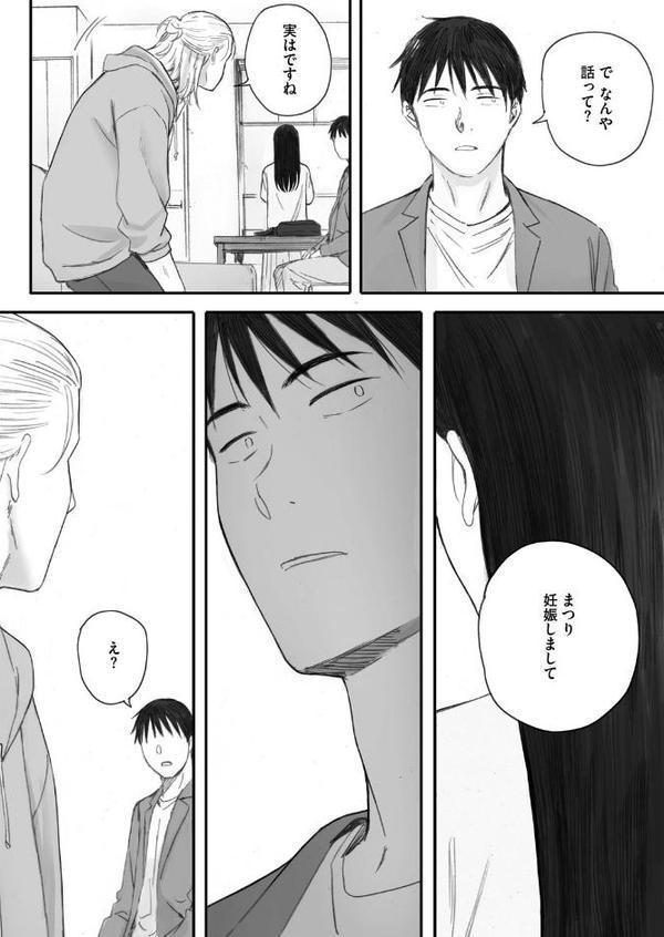 秋桜が咲いた日に 第六話【荒井啓】 無料エロ漫画（同人誌）サンプル画像006