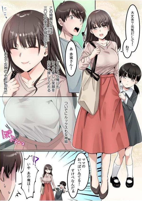 シングルマザーハウス【カロテンBOX 山田キリン】 無料エロ漫画（同人誌）サンプル画像006