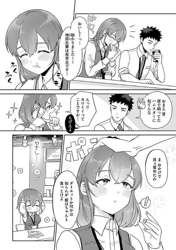 色々出ちゃってますけど！【フロモチ】 エロ画像 006