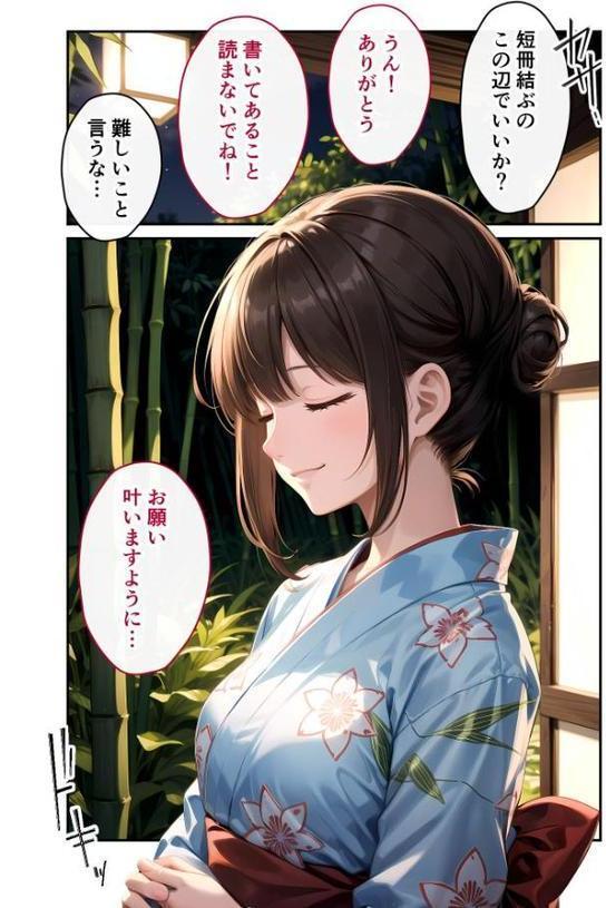 いちゃLOVE純情ベッドルーム モザイク版【ラビットフット】 無料エロ漫画（同人誌）サンプル画像005