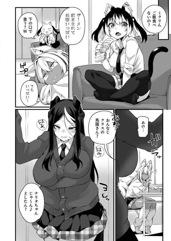 ふたなりOVERDOSE【福犬】 エロ画像 006