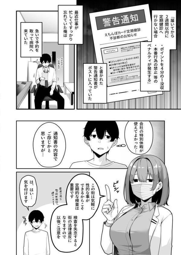 お姉さんとシよ？〜えちんぽカードでやりたい放題〜（8）【18禁】【湊ゆう】 エロ画像 005