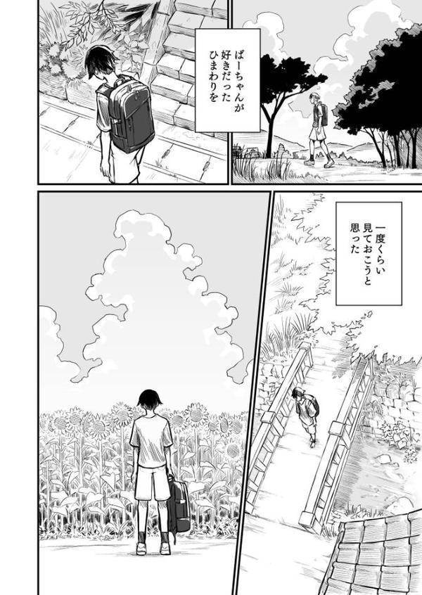 日焼け美少女が誘惑してくるんだが【即丸】 無料エロ漫画（同人誌）サンプル画像006